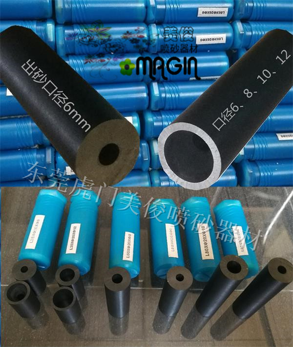 Boron carbide nozzles, sandblasting nozzles, nozzles, wear-resistant sandblasting nozzles