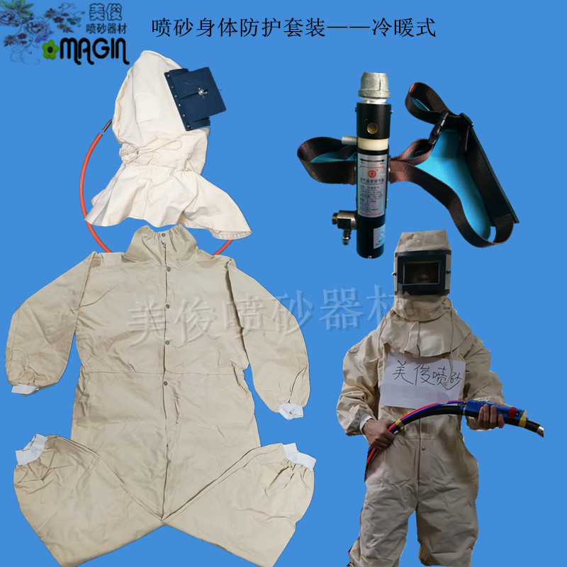 Sandblasting protective equipment