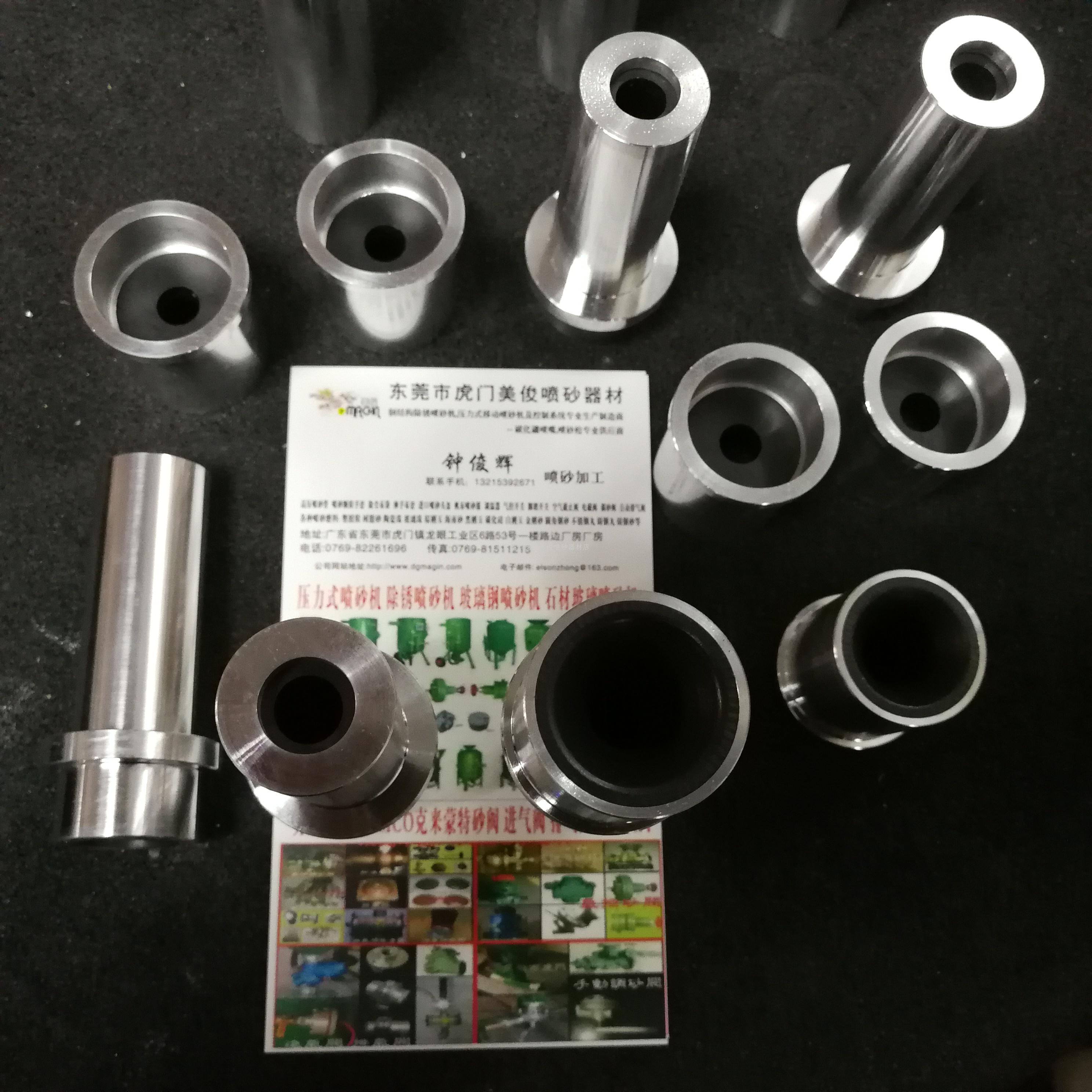 2-piece set of boron carbide nozzles