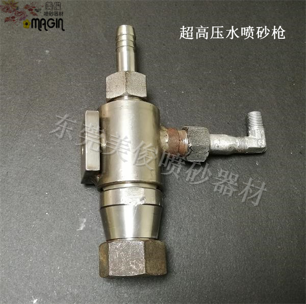 High Pressure Water Blasting Gun