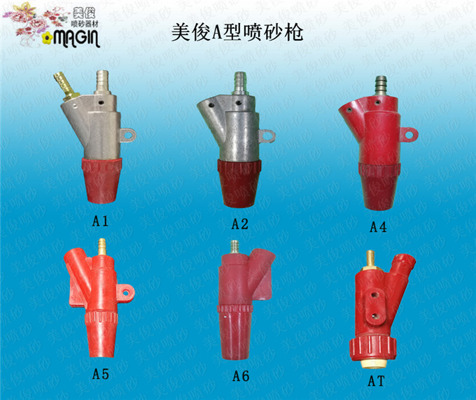 Type A sandblasting gun