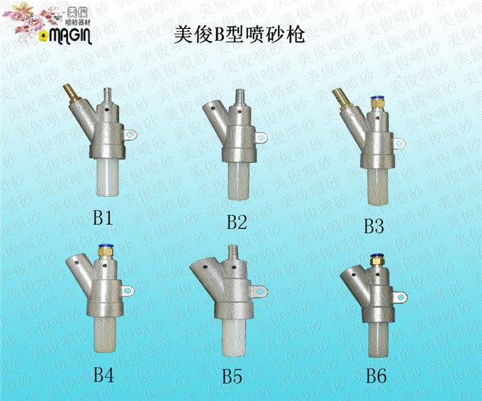 B-type sandblasting gun manufacturer