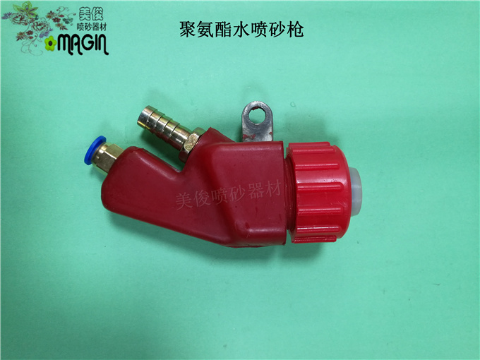Polyurethane liquid sandblasting gun