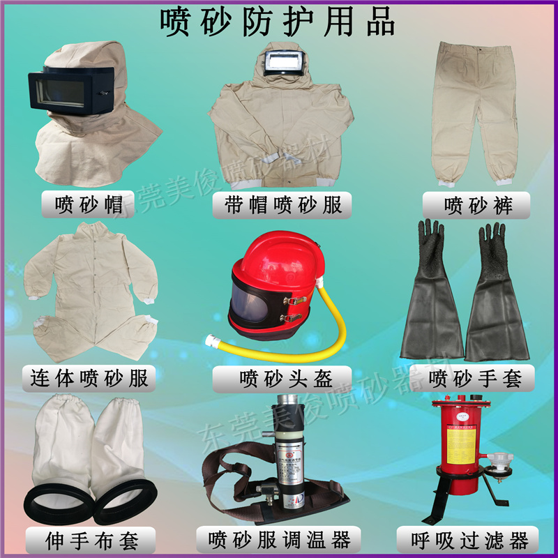 sandblasting suit thermostat sandblasting cap thermostat tube sandblasting helmet cooler