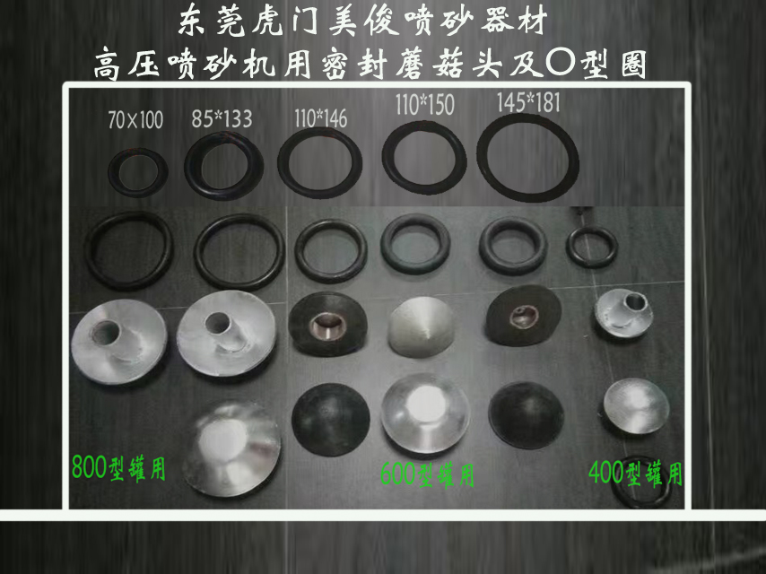 Sandblasting machine O-ring, sandblasting tank sealing ring, sand-dropping rubber ring, mushroom head O-ring 
