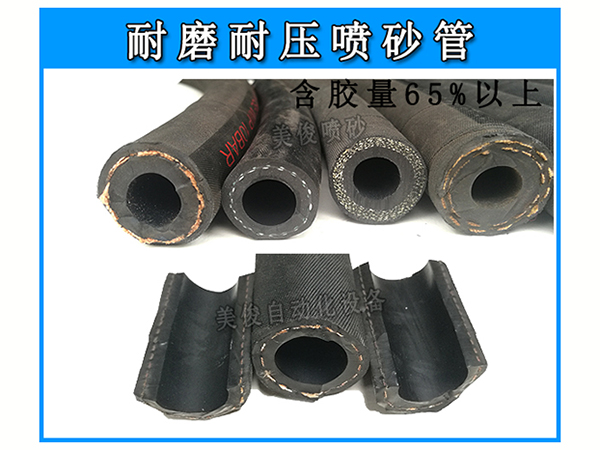 High quality rubber sandblasting pipe